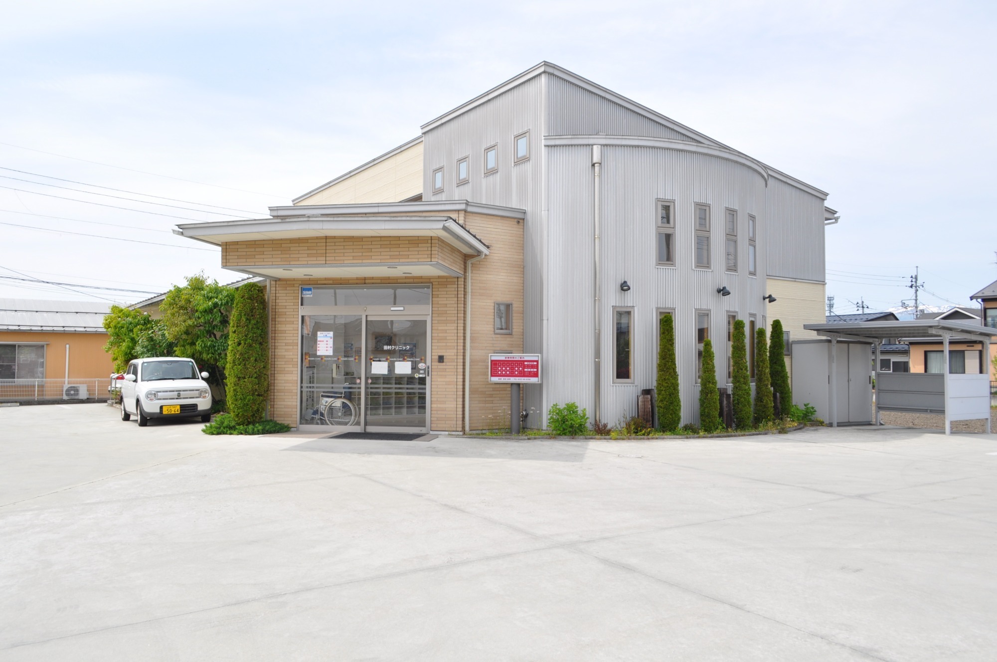 田村内科・消化器科クリニック　外観